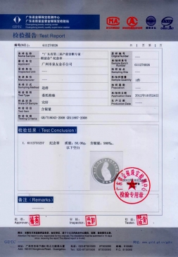 廣東省產(chǎn)前診斷專家聯(lián)誼會紀(jì)念銀章檢測報告