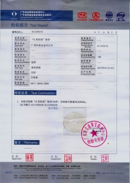 江蘇恒瑞醫(yī)藥公司純銀紀(jì)念幣定制檢測報告