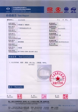 中國(guó)鐵路通信信號(hào)公司銀幣定做檢測(cè)報(bào)告