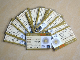 廣東省質(zhì)監(jiān)純金純銀檢測(cè)證書