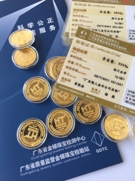 國(guó)家金銀質(zhì)量檢測(cè)中心千足金黃金鑒定證書