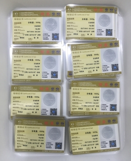 廣東省質(zhì)監(jiān)單位純銀紀(jì)念銀幣鑒定檢測(cè)證書(shū)