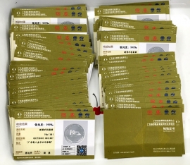 國(guó)家權(quán)威部門出具的金銀成色質(zhì)量鑒定證書