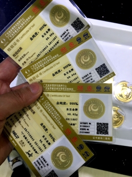 國(guó)家金銀制品檢測(cè)機(jī)構(gòu)金銀質(zhì)量鑒定證書