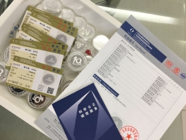 金銀紀(jì)念幣國家質(zhì)監(jiān)部門金銀含量檢測鑒定證書