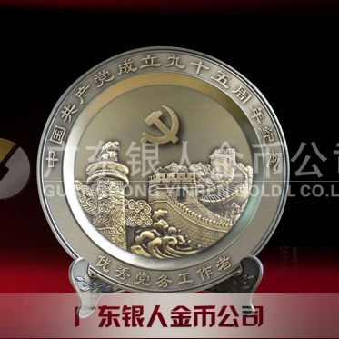 2016年6月鑄壓　漢濱區(qū)委組織部?jī)?yōu)秀黨務(wù)工作者圓盤(pán)獎(jiǎng)盤(pán)擺件