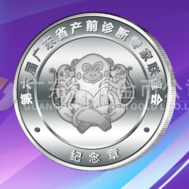 2016年11月　廣州定制　優(yōu)笙公司優(yōu)生云定制純銀紀念章