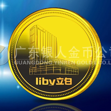 2014年1月：定制廣州立白集團(tuán)20周年一家親定制活動紀(jì)念章