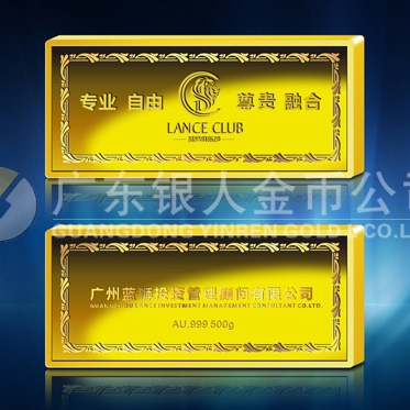 2013年11月：定制廣州藍(lán)獅定制投資金條、定制黃金金條