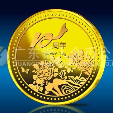 2014年1月 佳運化工公司成立十周年紀(jì)念金牌定做