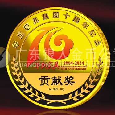 2014年3月：中山華盛公司在崗五年十年優(yōu)秀員工制作紀念金牌