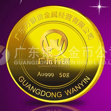 2014年6月：定制廣東萬(wàn)銀純金紀(jì)念章定制
