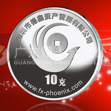 2014年12月：制作深圳德鑫資產(chǎn)管理公司周年純銀章制作
