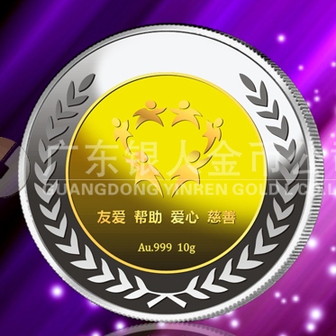2015年1月：珠海麗人慈善會(huì)定制純銀鑲金銀紀(jì)念章定制