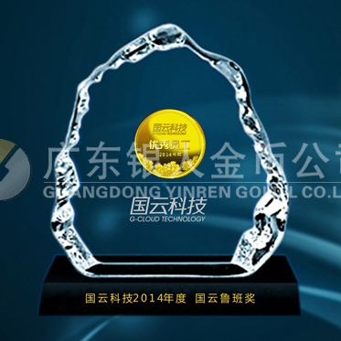 2015年1月；打造中科院下設企業(yè)國云科技魯班獎純金獎牌定制