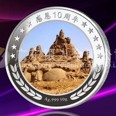 2015年7月生產(chǎn)　寧夏中通公司999純銀材質(zhì)銀章紀念章制作