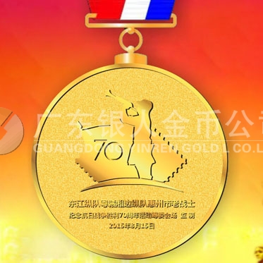 2015年7月制造　紀念抗日戰(zhàn)爭70周年紀念獎?wù)律a(chǎn)制造