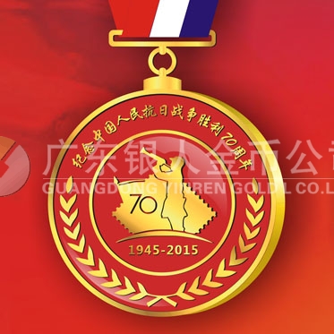2015年7月加工　紀念抗日戰(zhàn)爭70周年紀念獎?wù)律a(chǎn)加工廠