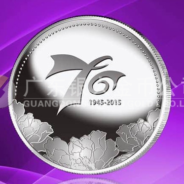 2015年8月制作　普惠一生純銀紀念章定制、千足銀紀念章制作