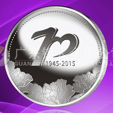 2015年8月訂制　普惠一生、珍善永恒千足銀紀(jì)念章訂制