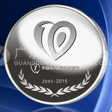 2015年9月定制　深圳國康公司純銀紀(jì)念章定制、純銀牌定制