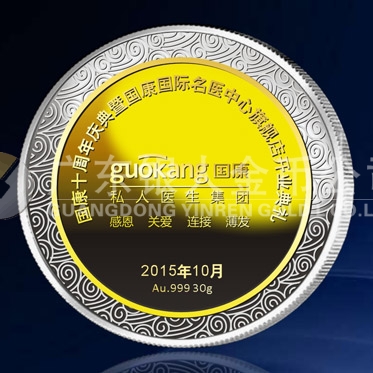 2015年9月定制　深圳國(guó)康純銀包金紀(jì)念章定制、純銀鑲純金牌定制