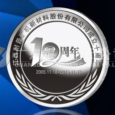 2015年定制　江西耐普公司十周慶年會銀質(zhì)紀(jì)念章定制