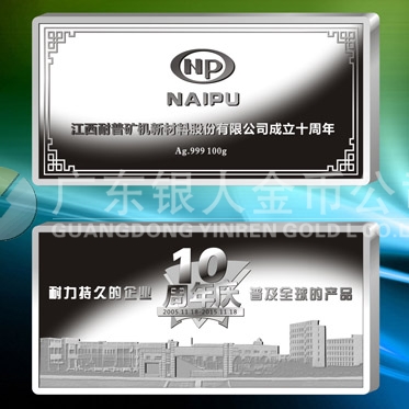 2015年10月鑄造 江西耐普公司加工銀條、定制純銀條