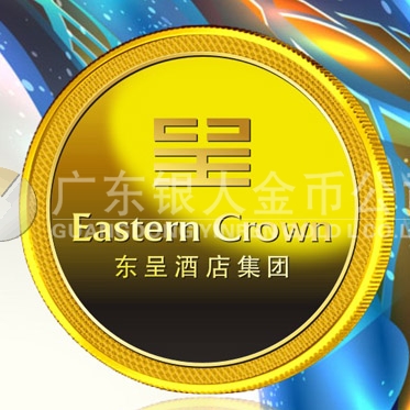 2015年12月定制　廣西城市便捷酒店黃金金牌、純金金牌定制