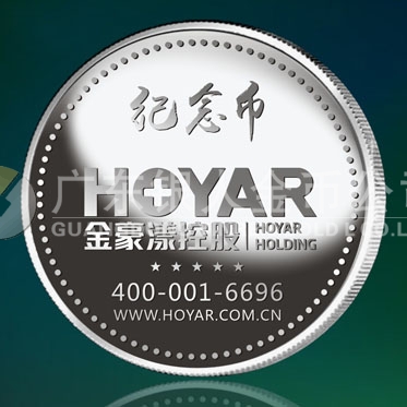 2016年1月定做　廣東金豪漾控股集團年度優(yōu)秀員工銀牌定做