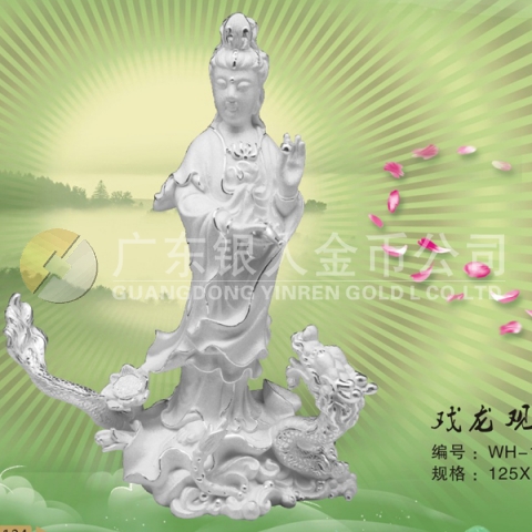 海上戲龍觀音純銀擺件、純銀觀音銀制品純銀工藝品擺件