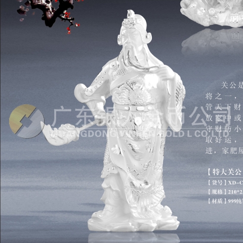 純銀關(guān)公像擺件、純銀關(guān)公財(cái)神像擺件