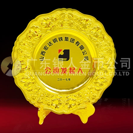 山西宏達鋼鐵集團純金紀念盤定制