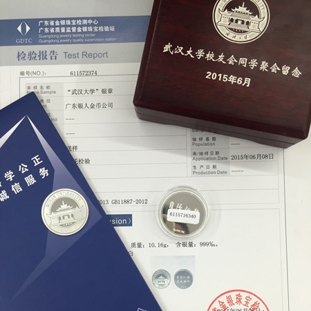 國家金銀制品質(zhì)量檢驗(yàn)報(bào)告