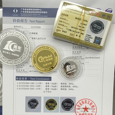 國家金銀制品質(zhì)量檢驗(yàn)報(bào)告