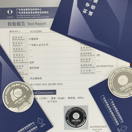 國家金銀產(chǎn)品質(zhì)量檢驗(yàn)報(bào)告