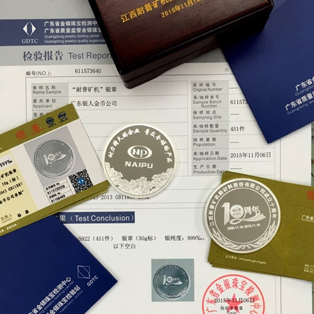 國家金銀產(chǎn)品質(zhì)量檢驗(yàn)報(bào)告