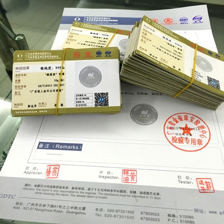 國家金銀制品質(zhì)量鑒定報(bào)告