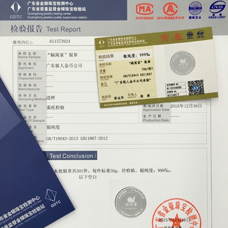 國家金銀制品質(zhì)量鑒定報(bào)告