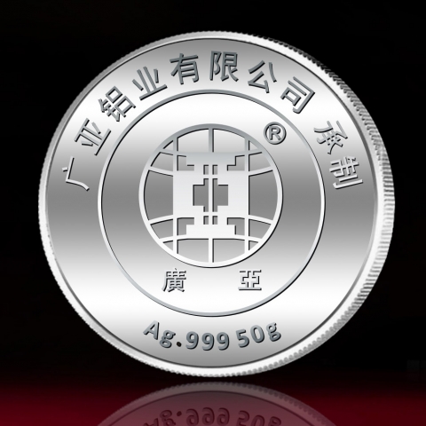 佛山定制　廣亞鋁業(yè)公司年會(huì)銀章定制