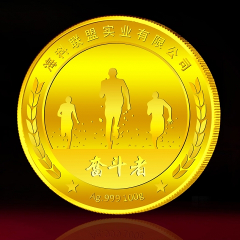 沈陽定制   奮斗者年會紀(jì)念章定制