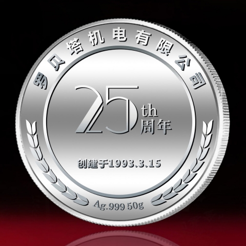 深圳定制 惠州市羅貝塔公司25周年紀(jì)念銀章制作