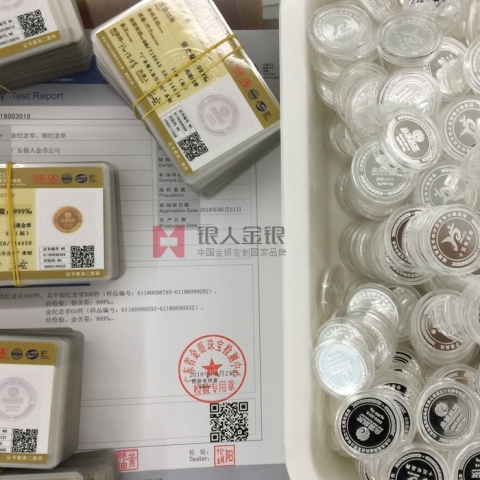 國家金銀禮品制作檢驗(yàn)證書_金銀禮品定制檢驗(yàn)證書、金銀禮品定做檢驗(yàn)證書