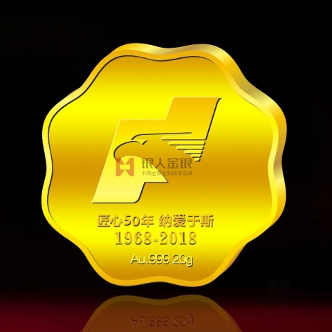 浙江定制 納愛斯50周年會紀(jì)念金章制作