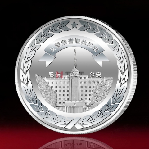 安徽定制  公安局從警榮譽退休紀(jì)念章定做