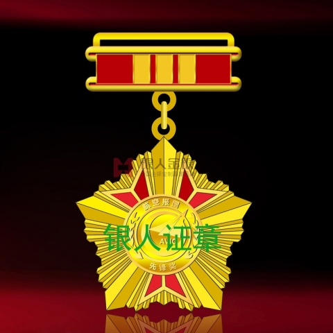 中航工業(yè)航空?qǐng)?bào)國(guó)獎(jiǎng)牌獎(jiǎng)?wù)录o(jì)念章金牌