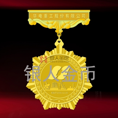 國(guó)企北京華電重工核電創(chuàng)新功勛章定制