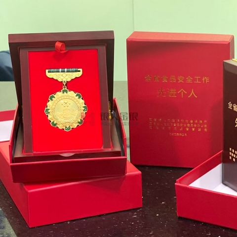 河南省食品先進(jìn)個(gè)人獎(jiǎng)?wù)聞渍伦C書獎(jiǎng)牌定制