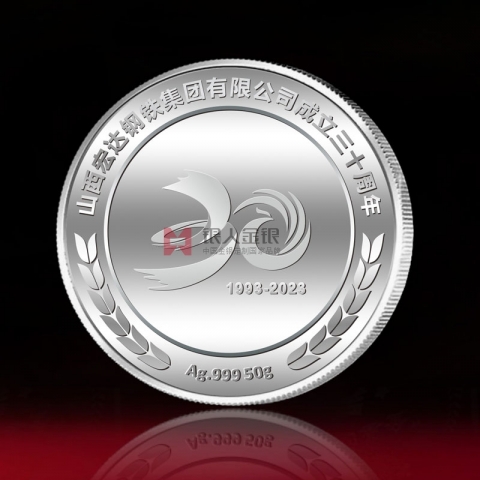 山西宏達鋼鐵集團成立三十周年紀(jì)念章定制