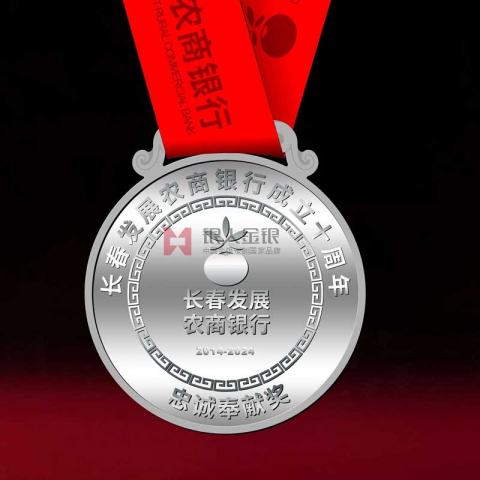 吉林省長春發(fā)展農(nóng)商銀行純銀獎牌定制